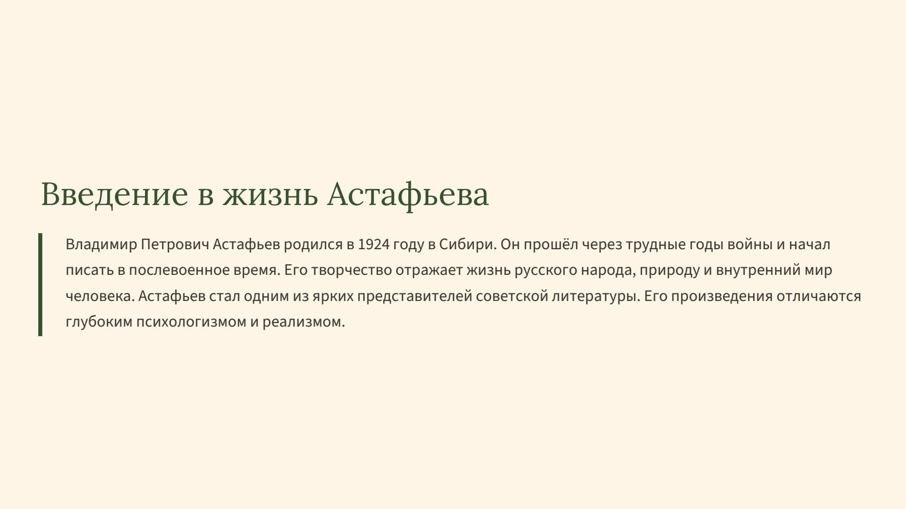 Слайд 2
