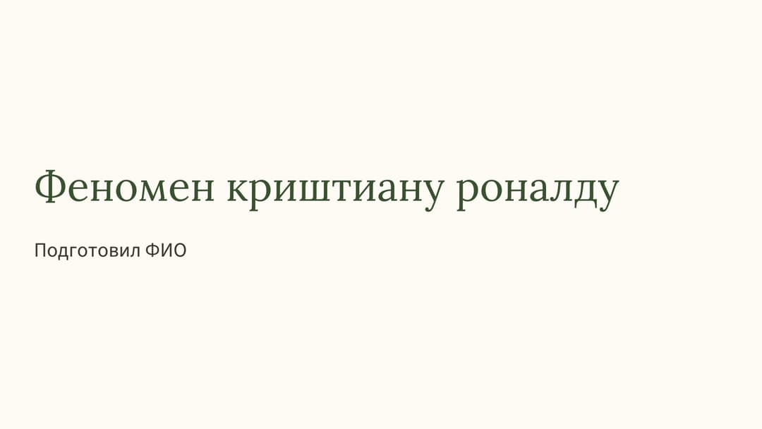 Слайд 1