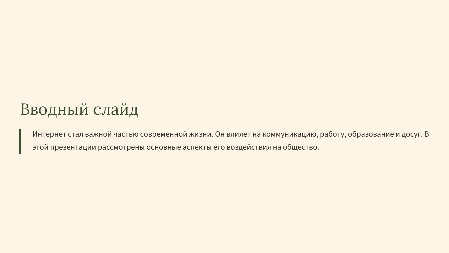 Слайд 2