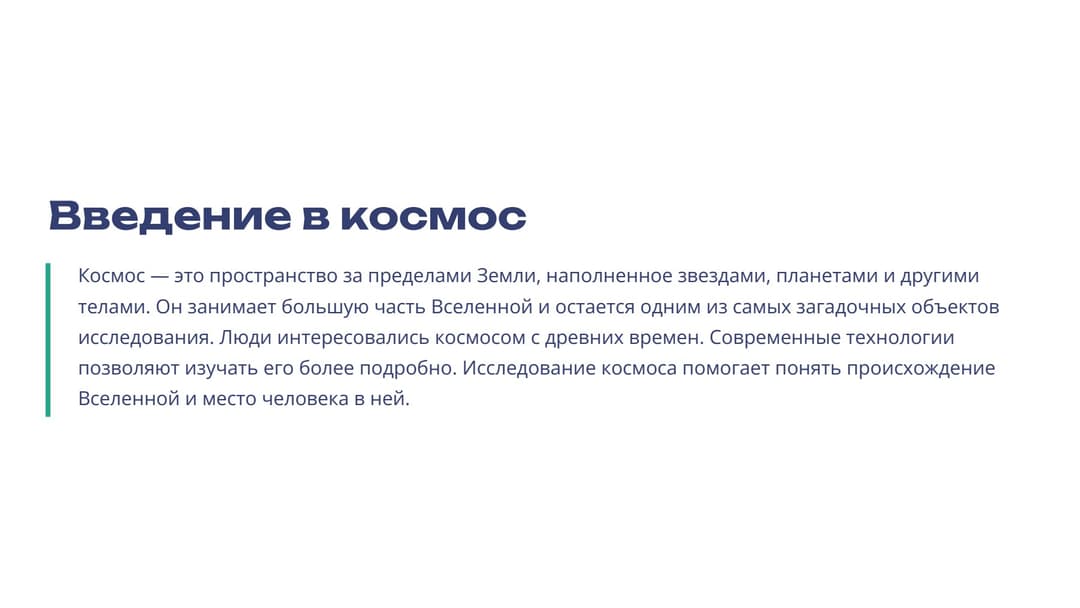 Слайд 2