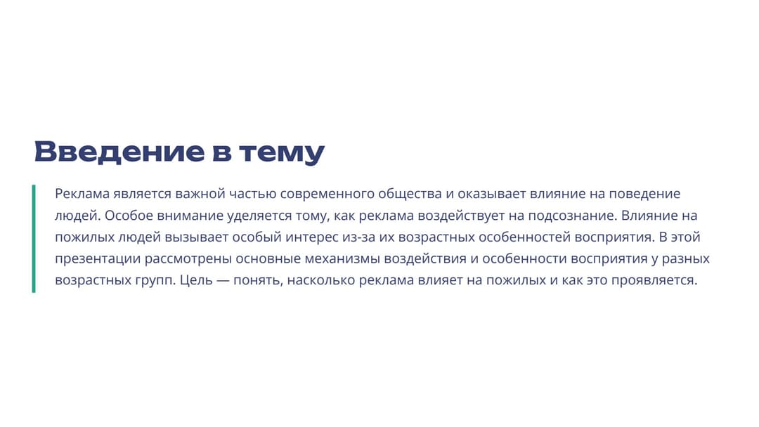 Слайд 2