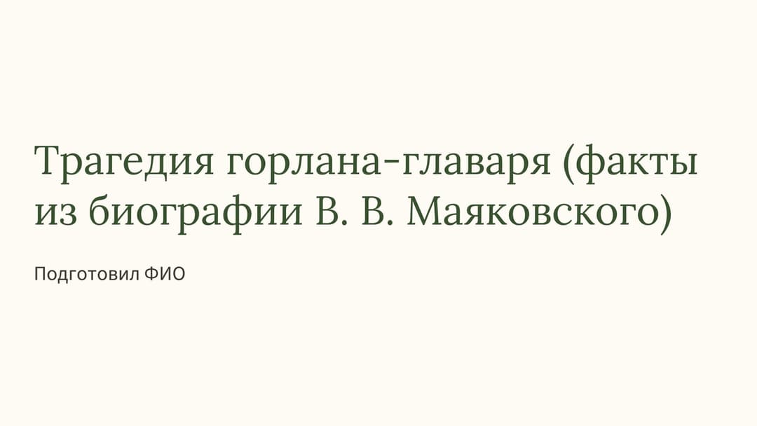 Слайд 1
