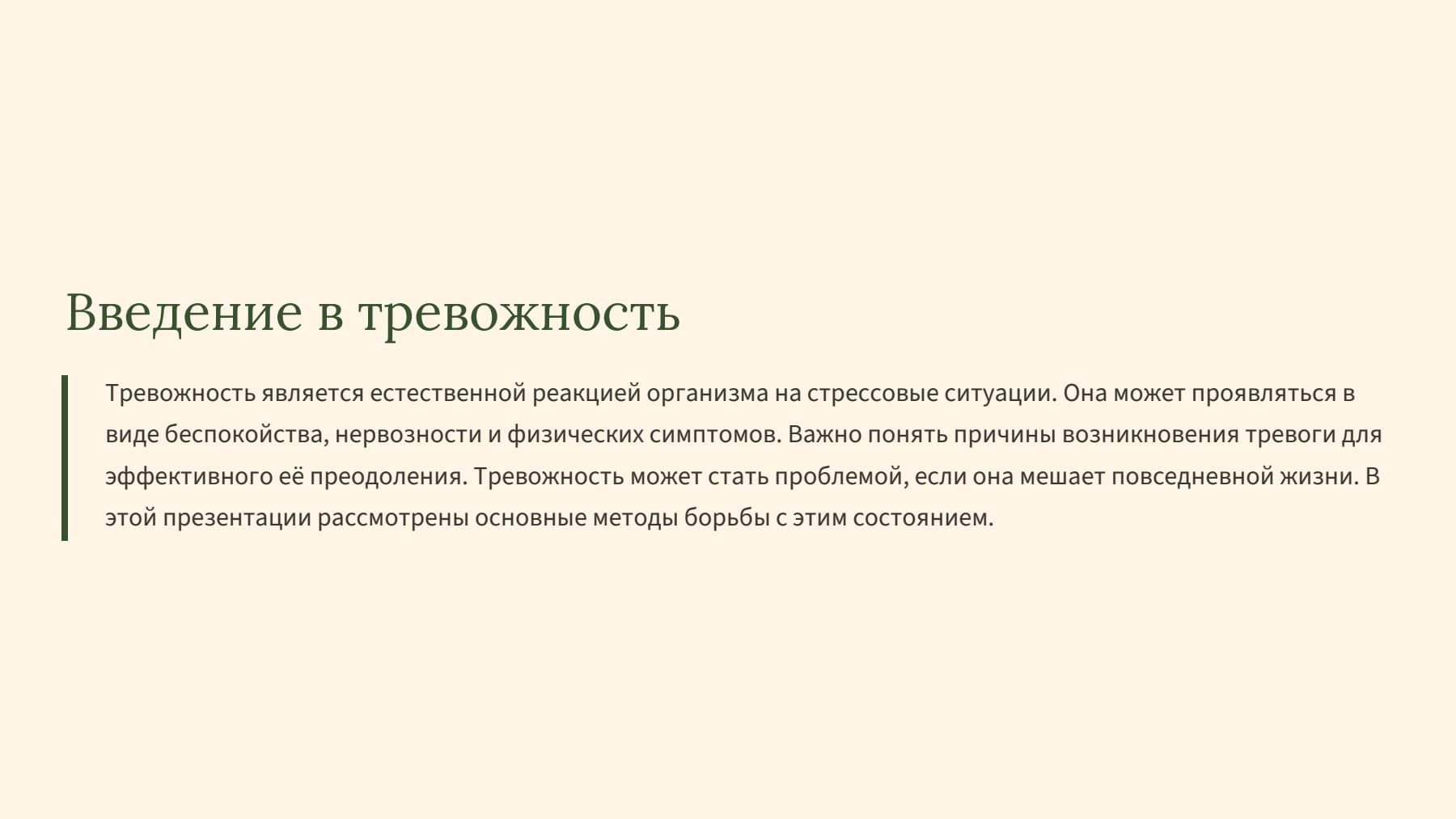 Слайд 2