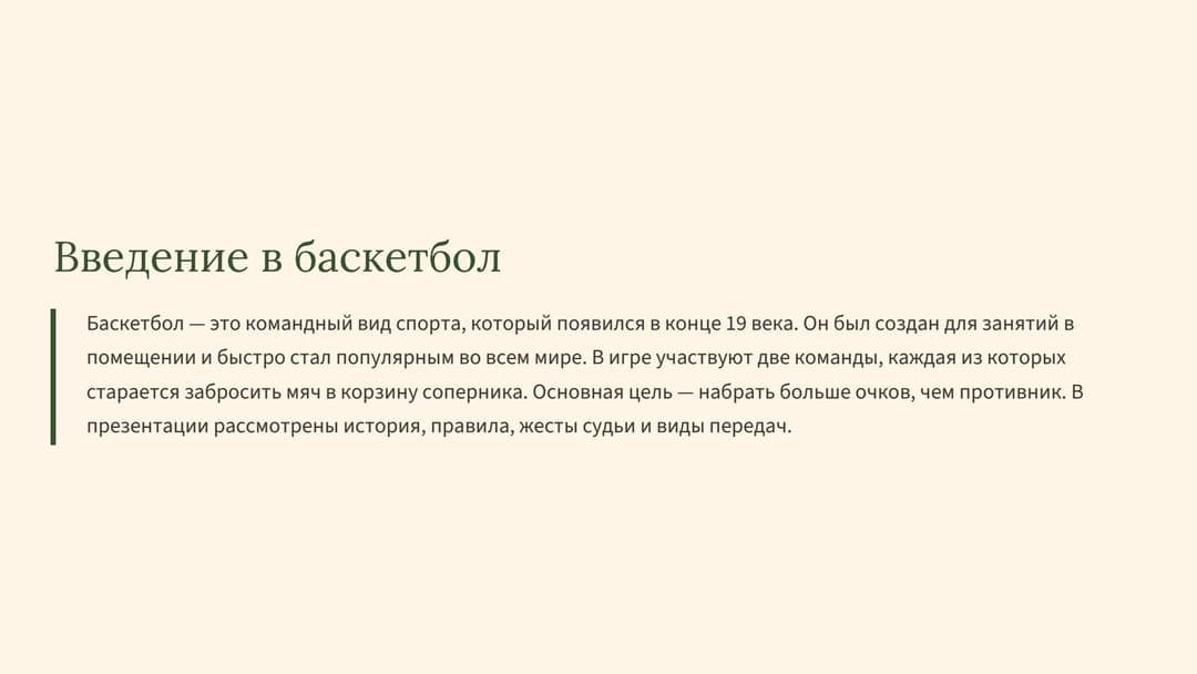 Слайд 2