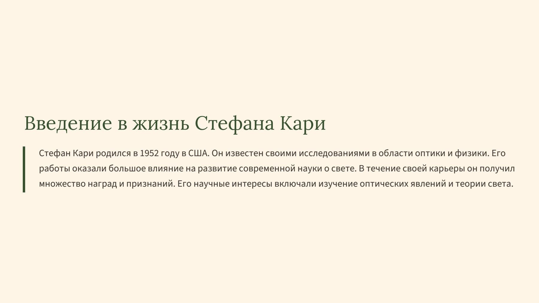 Слайд 2