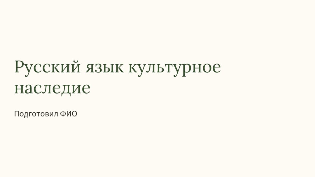 Слайд 1