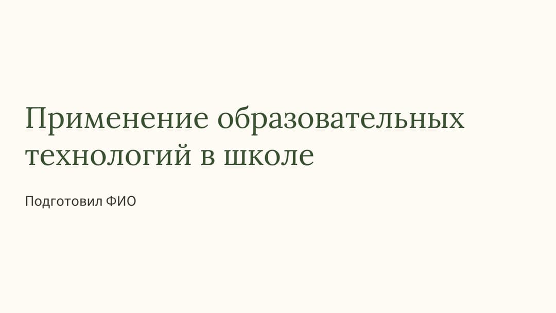 Слайд 1