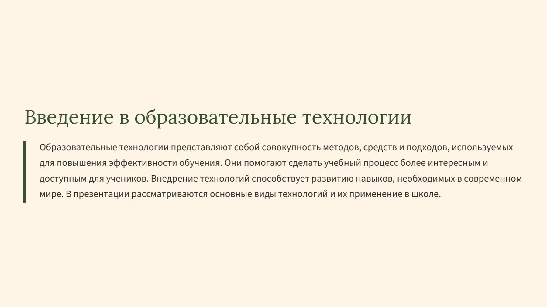 Слайд 2