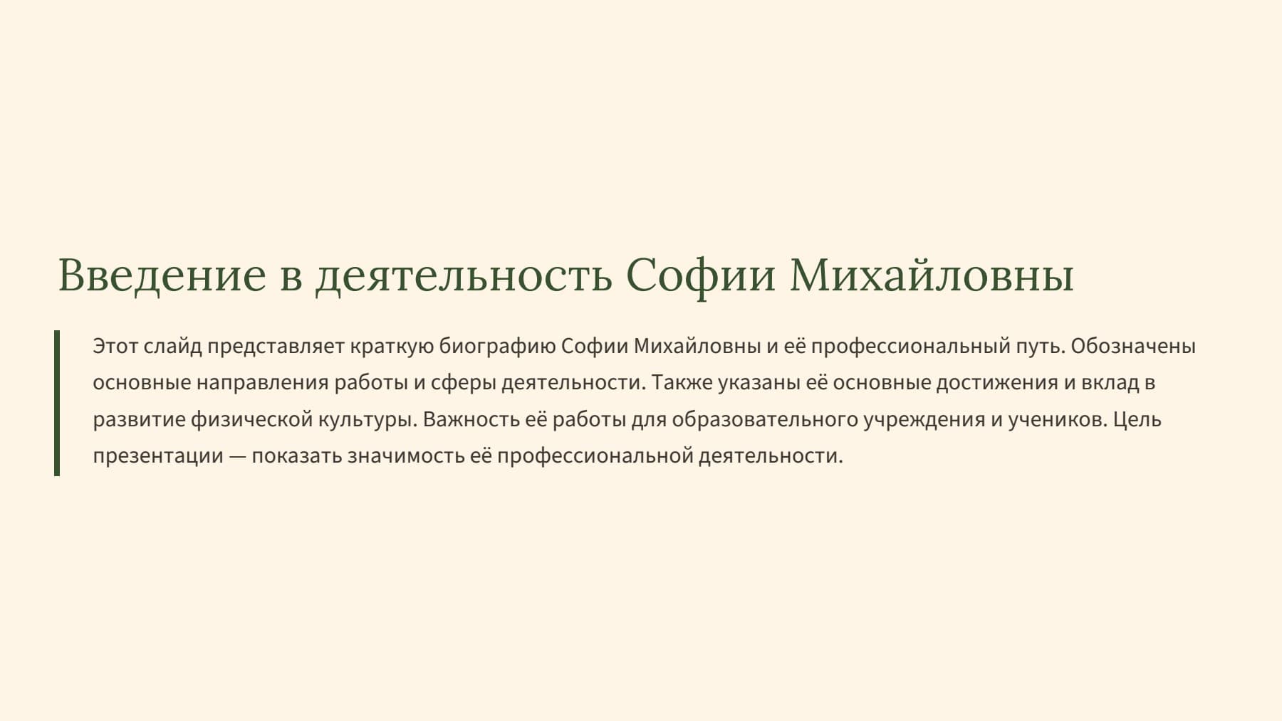 Слайд 2