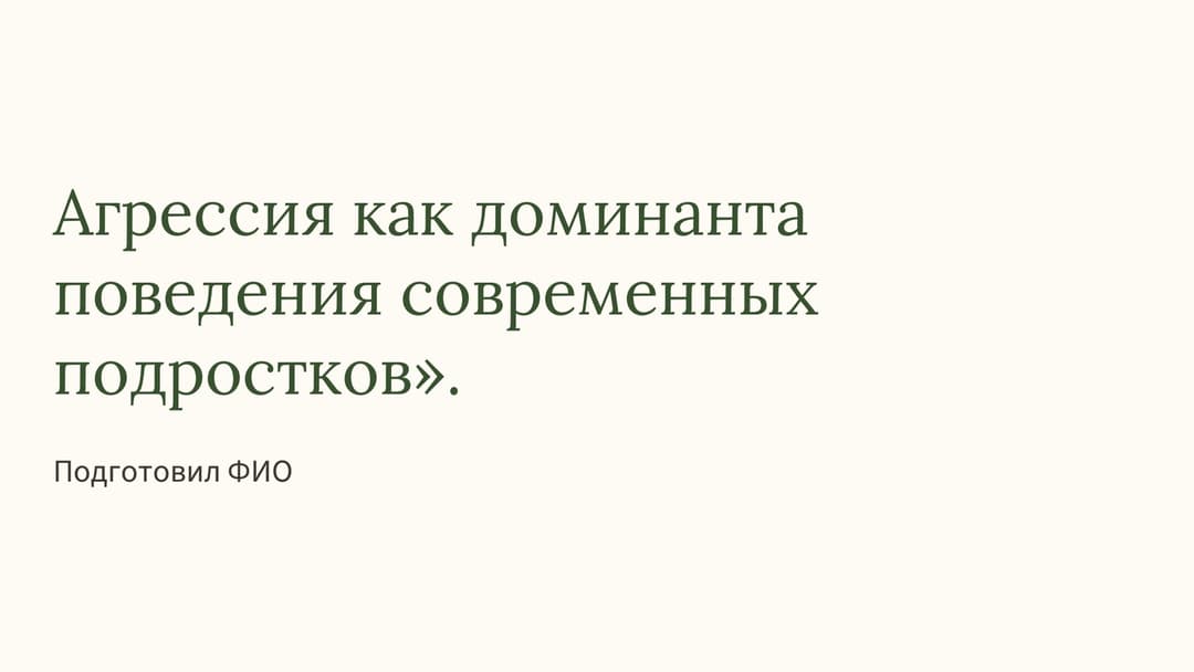 Слайд 1