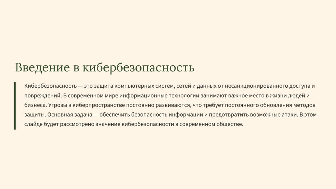 Слайд 2