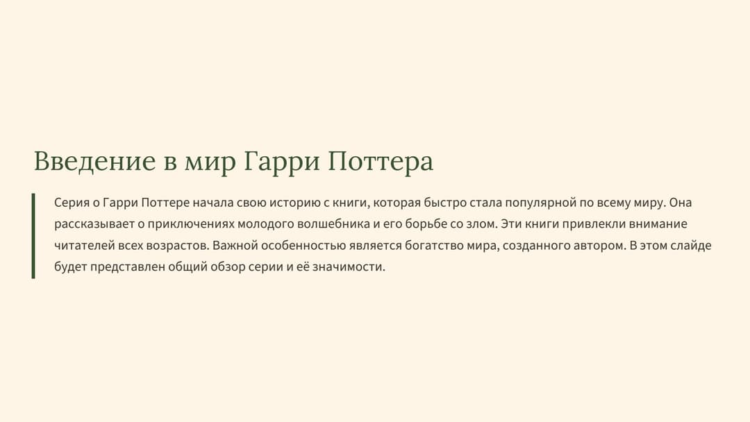 Слайд 2