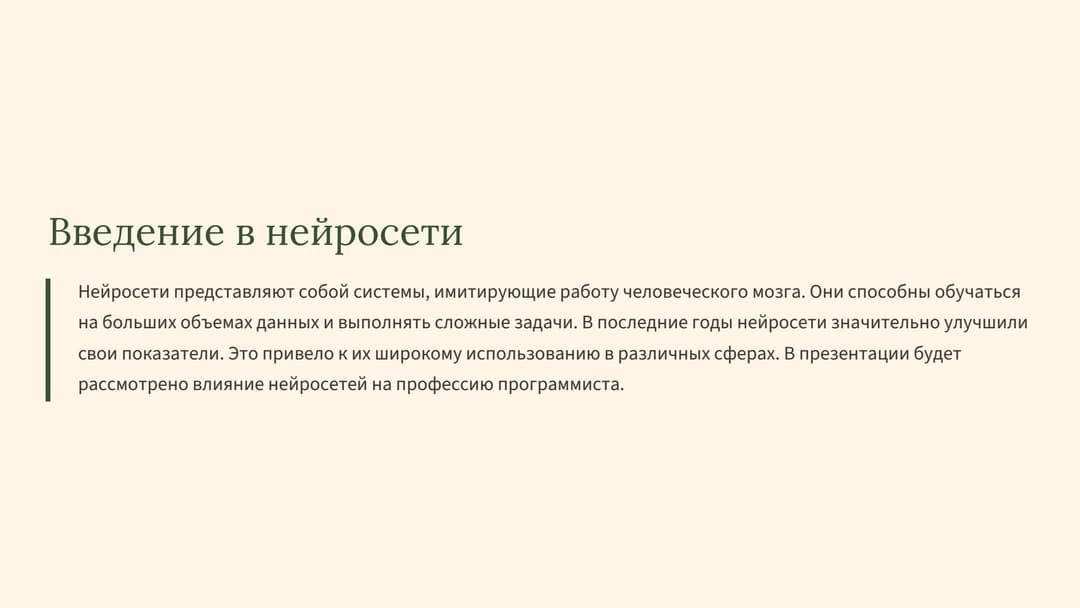 Слайд 2