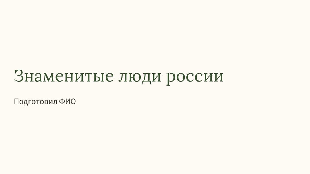 Слайд 1