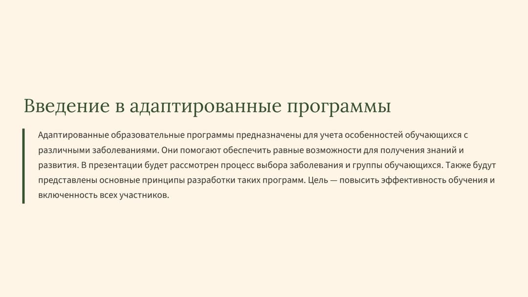 Слайд 2