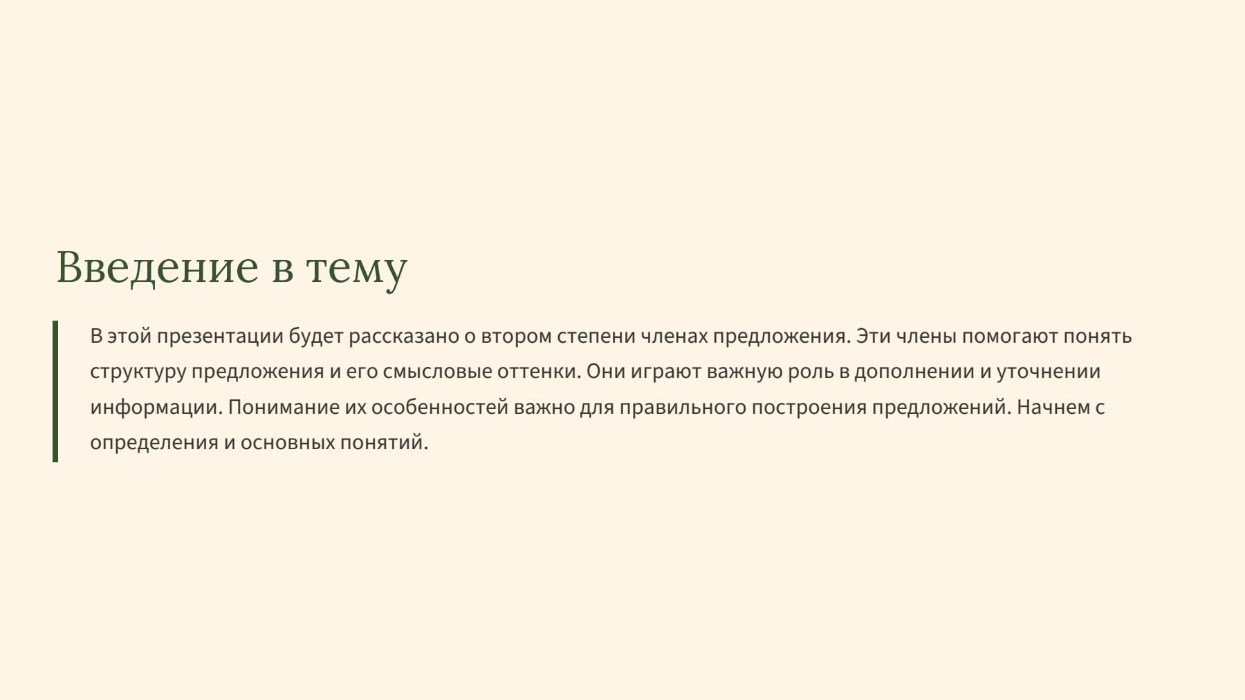 Слайд 2