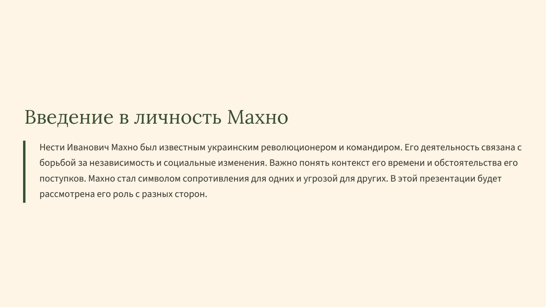 Слайд 2