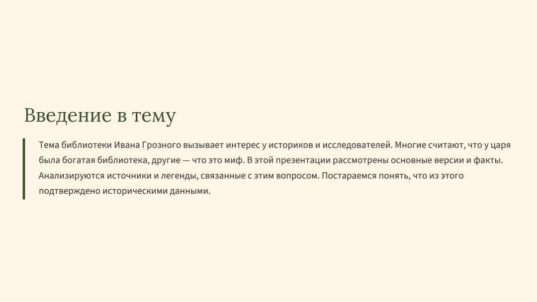 Слайд 2