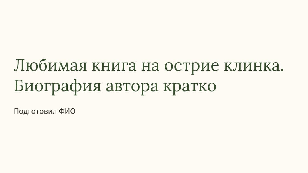 Слайд 1