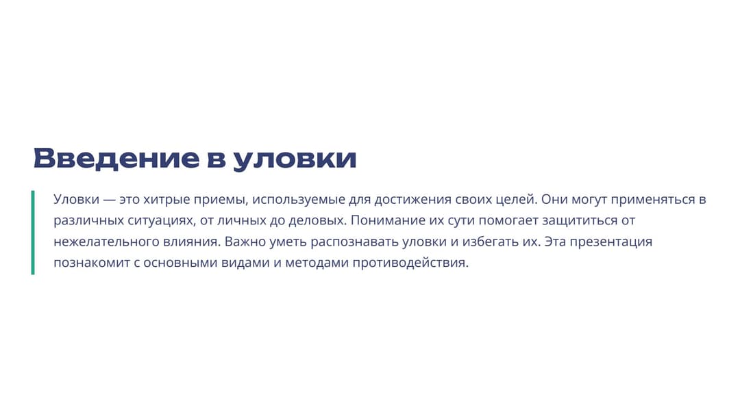 Слайд 2