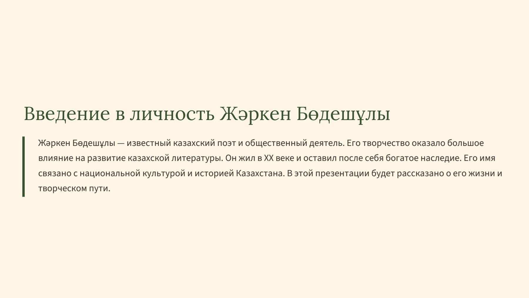 Слайд 2