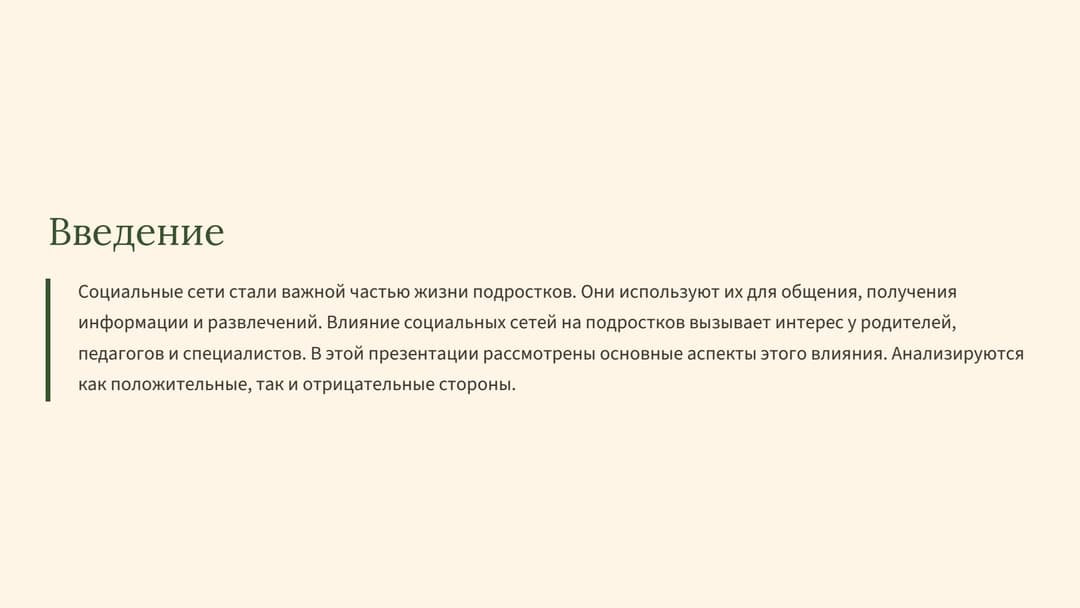Слайд 2
