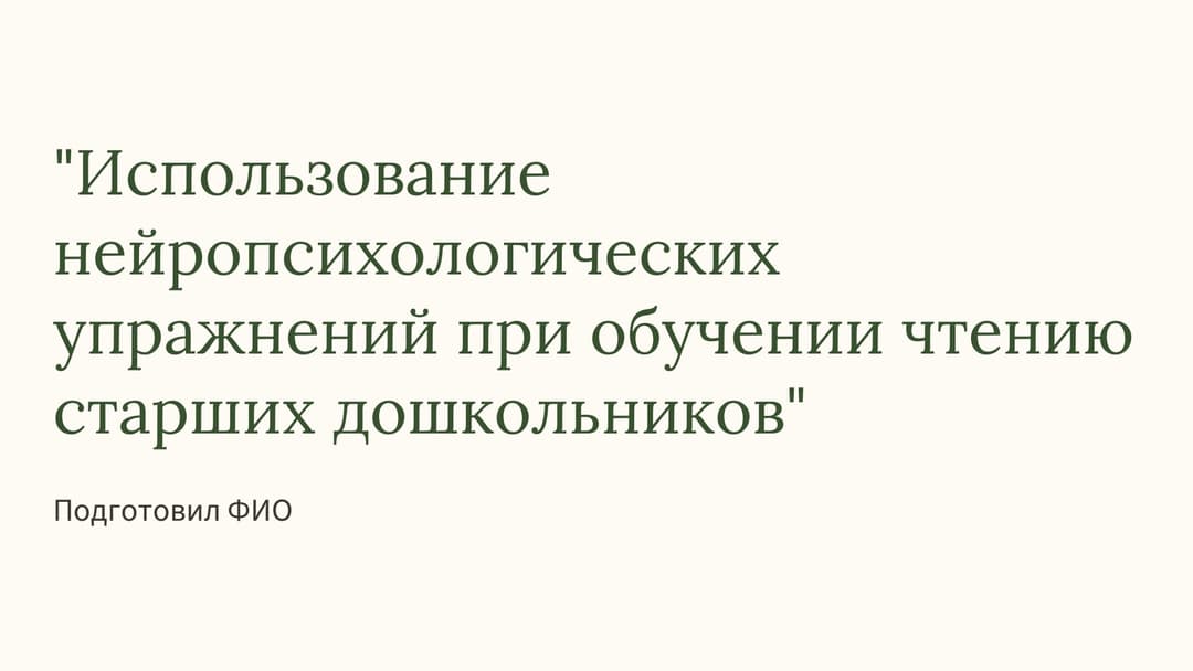 Слайд 1