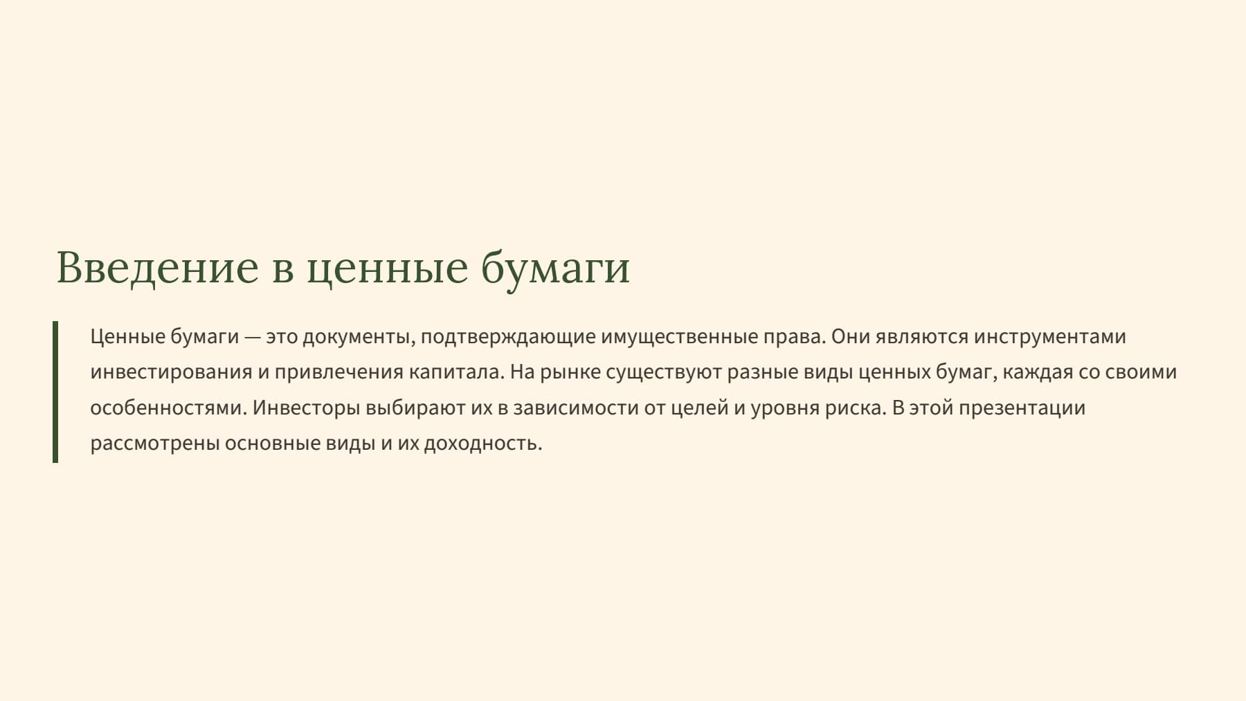 Слайд 2