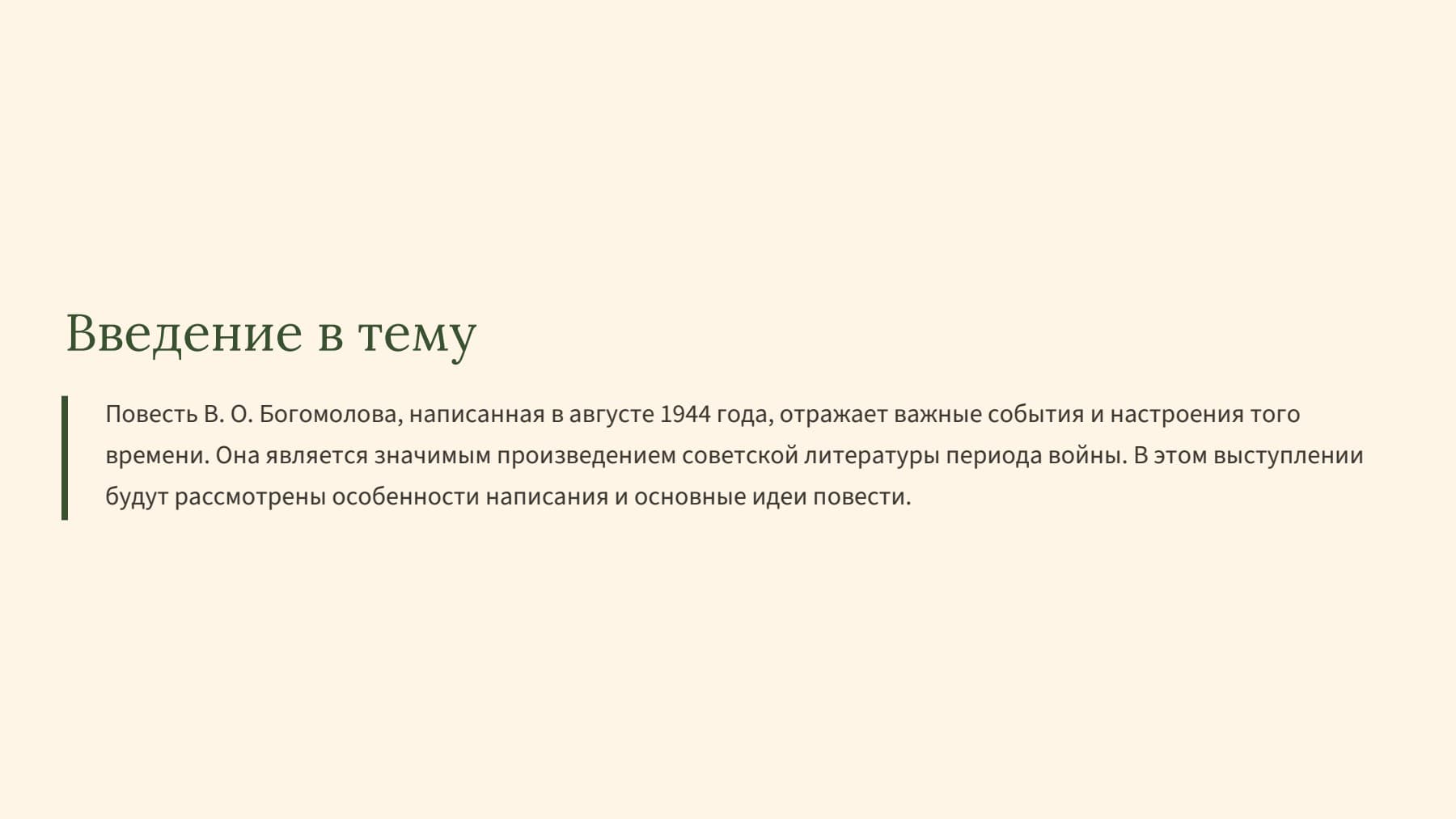 Слайд 2