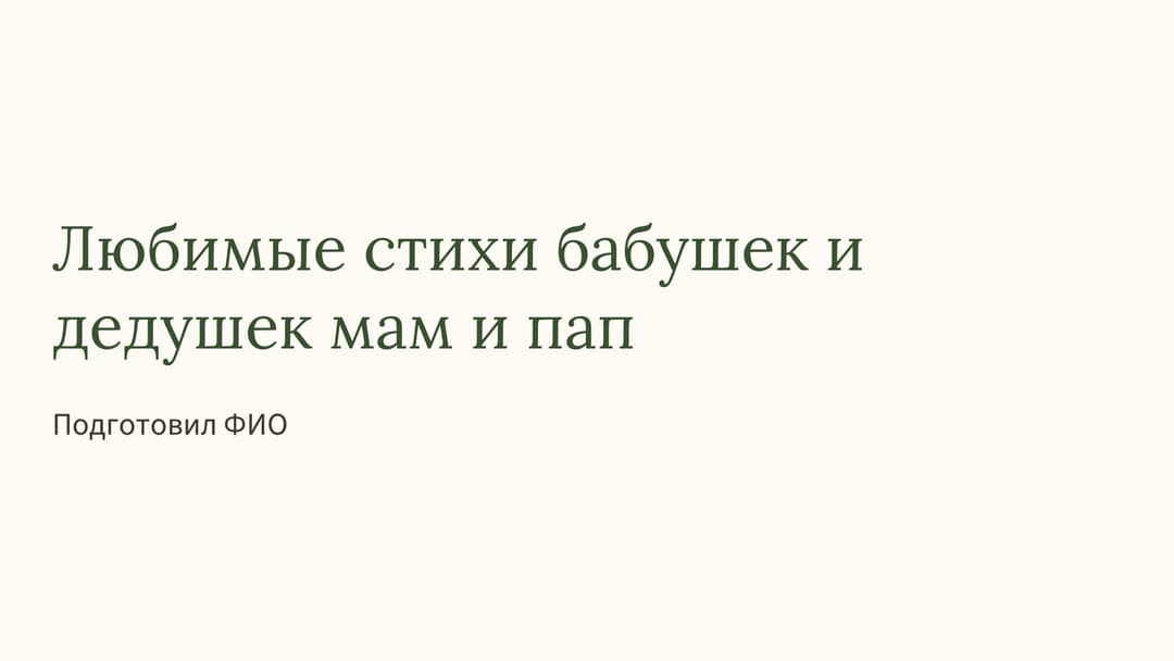 Слайд 1