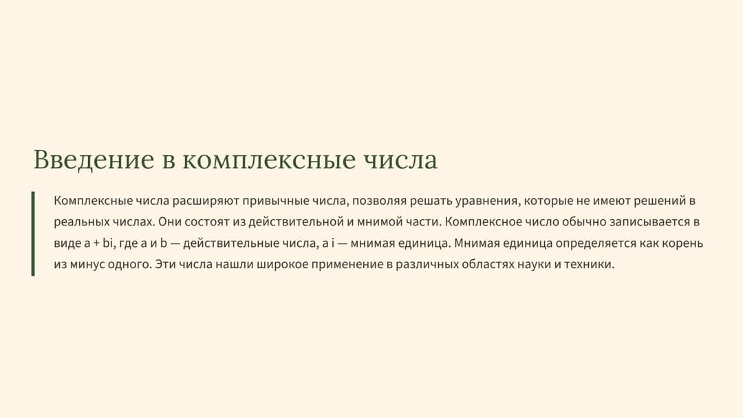Слайд 2