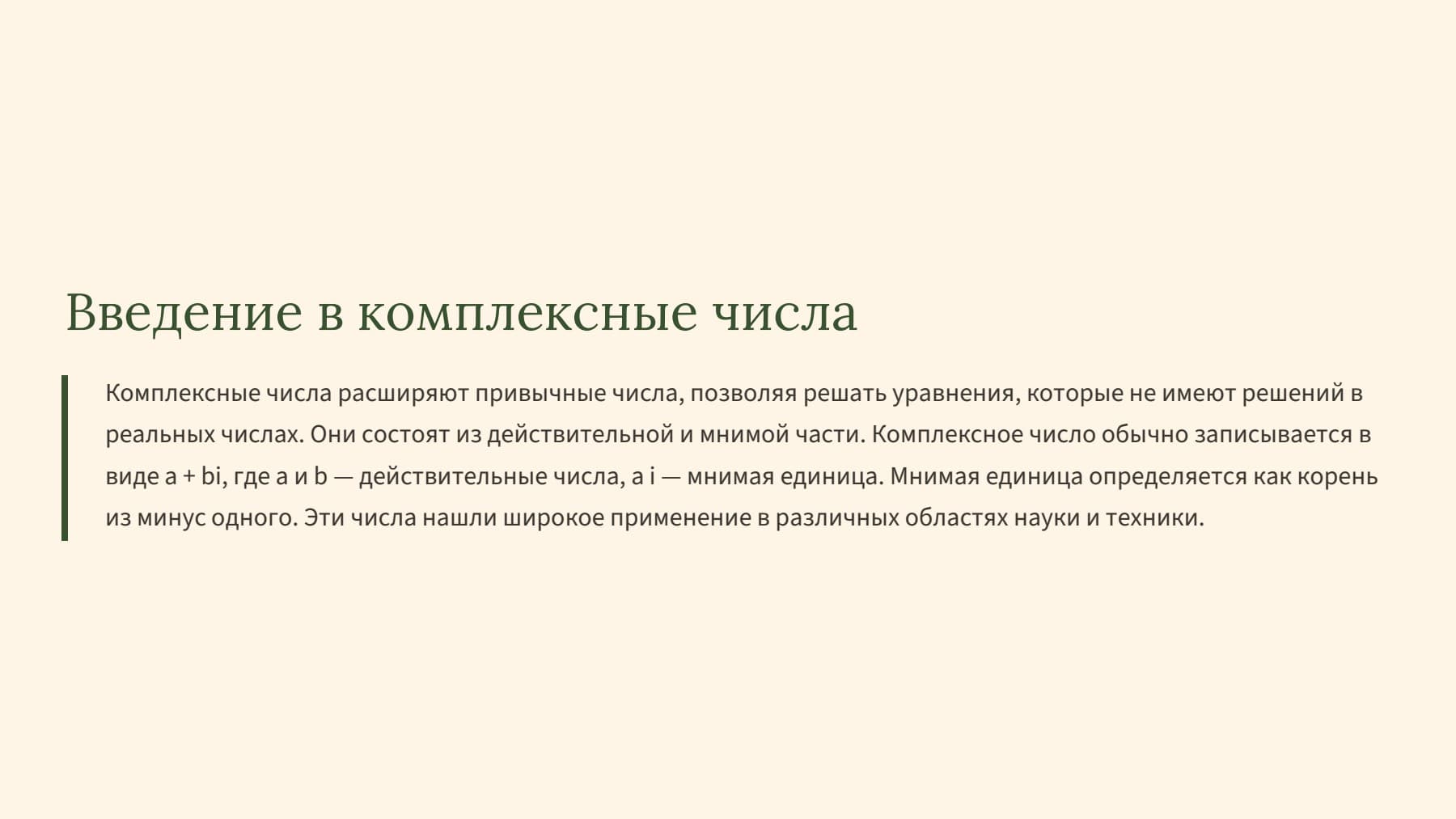 Слайд 2