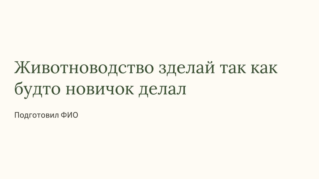 Слайд 1