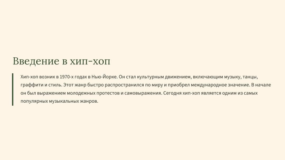 Слайд 2