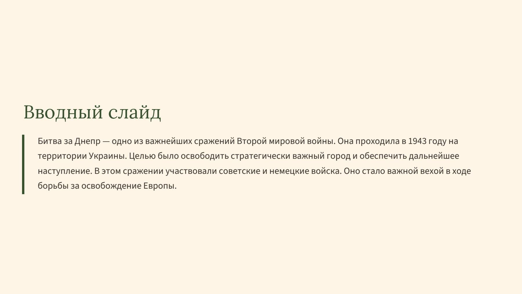 Слайд 2