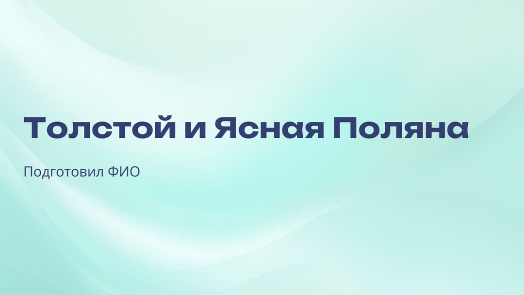 Слайд 1