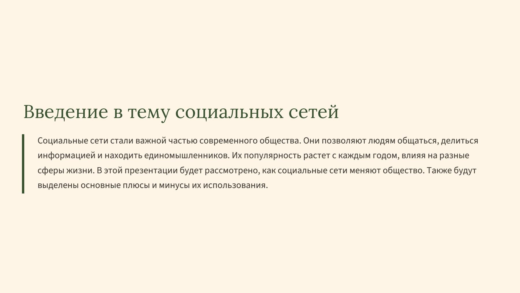 Слайд 2