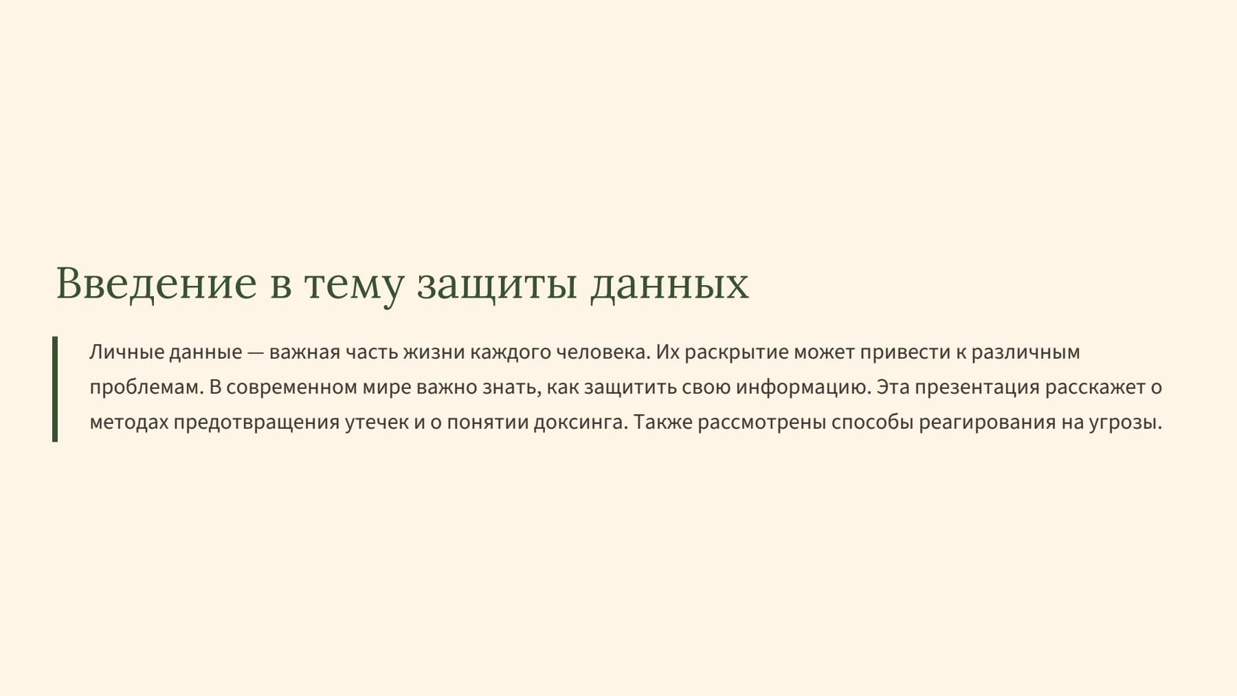 Слайд 2