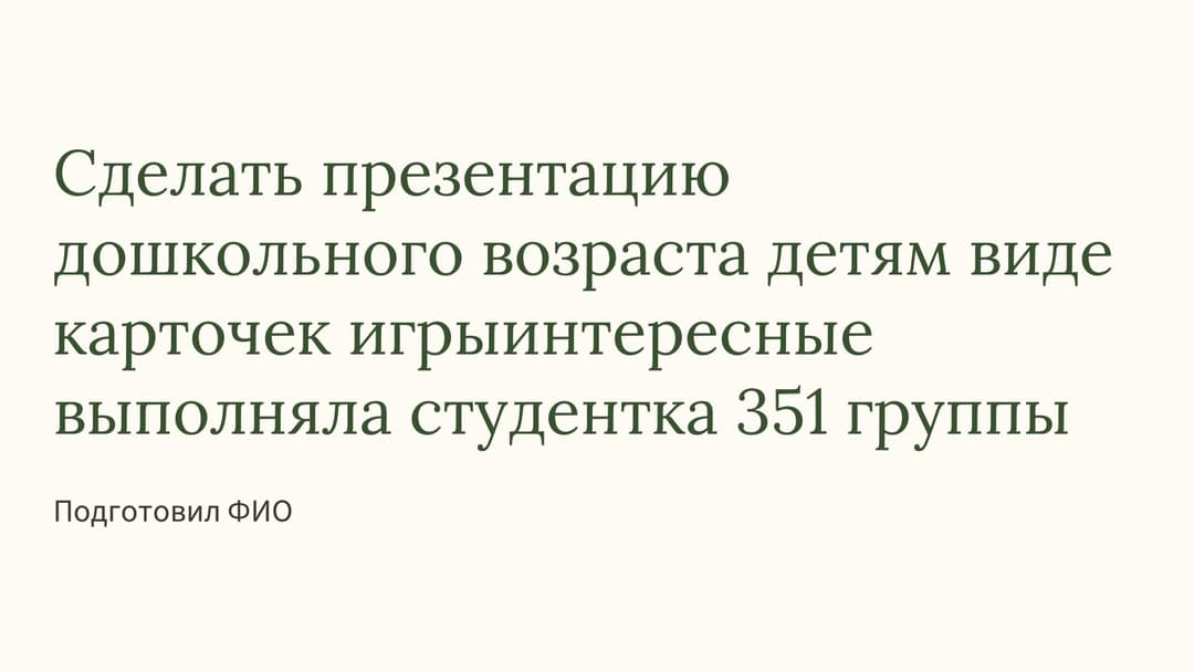Слайд 1