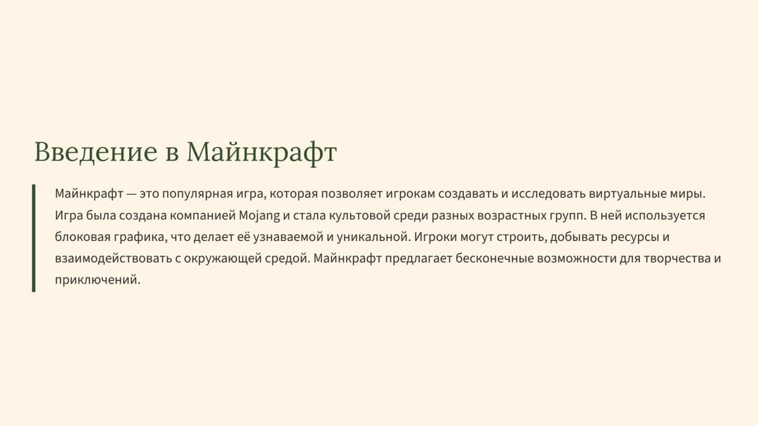 Слайд 2