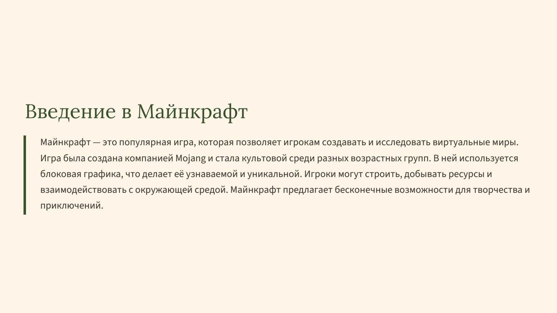 Слайд 2