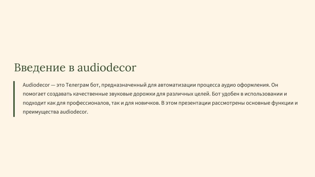 Слайд 2