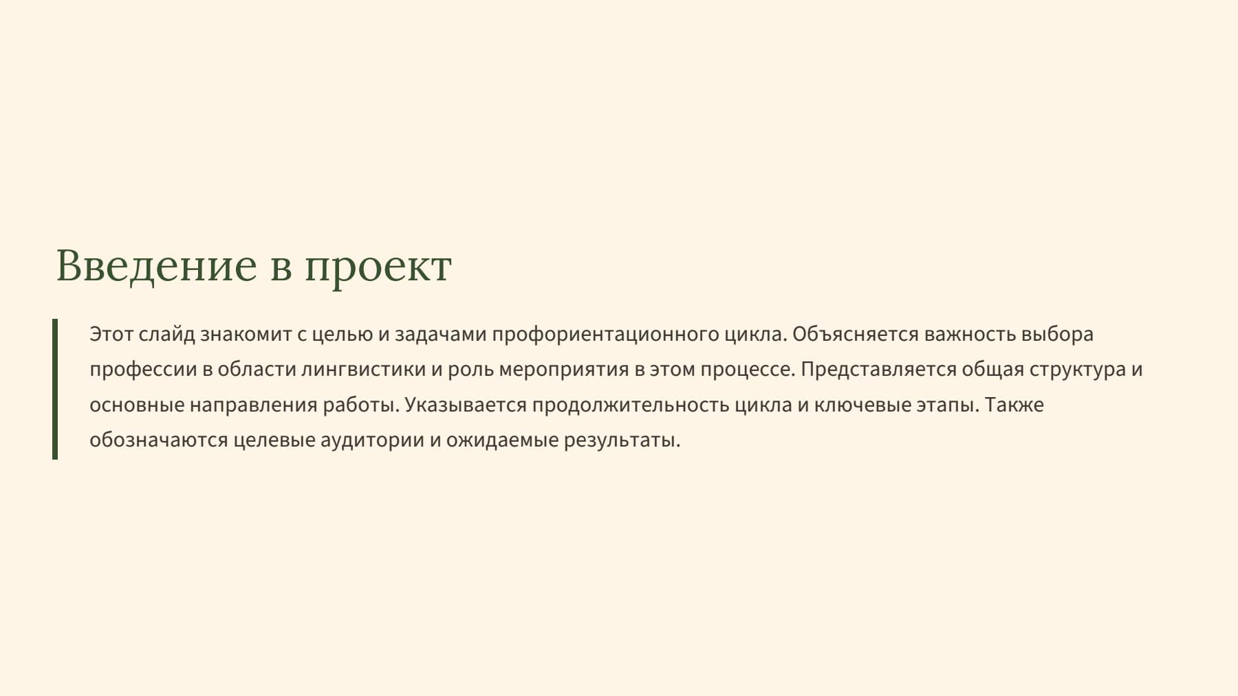Слайд 2
