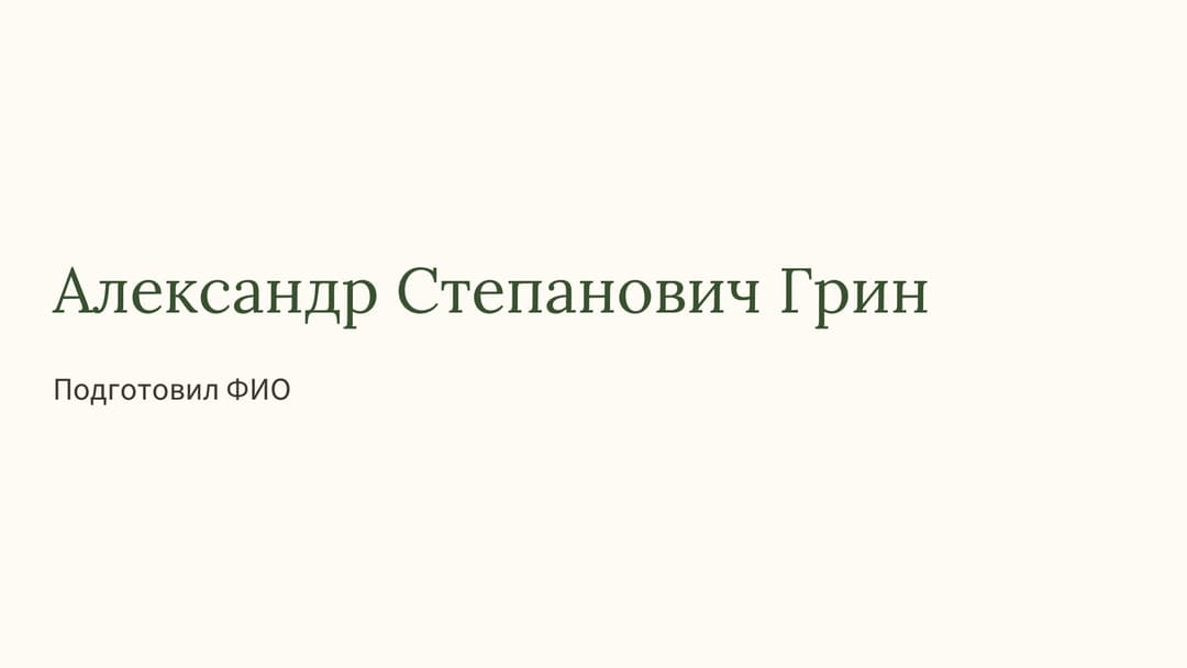 Слайд 1