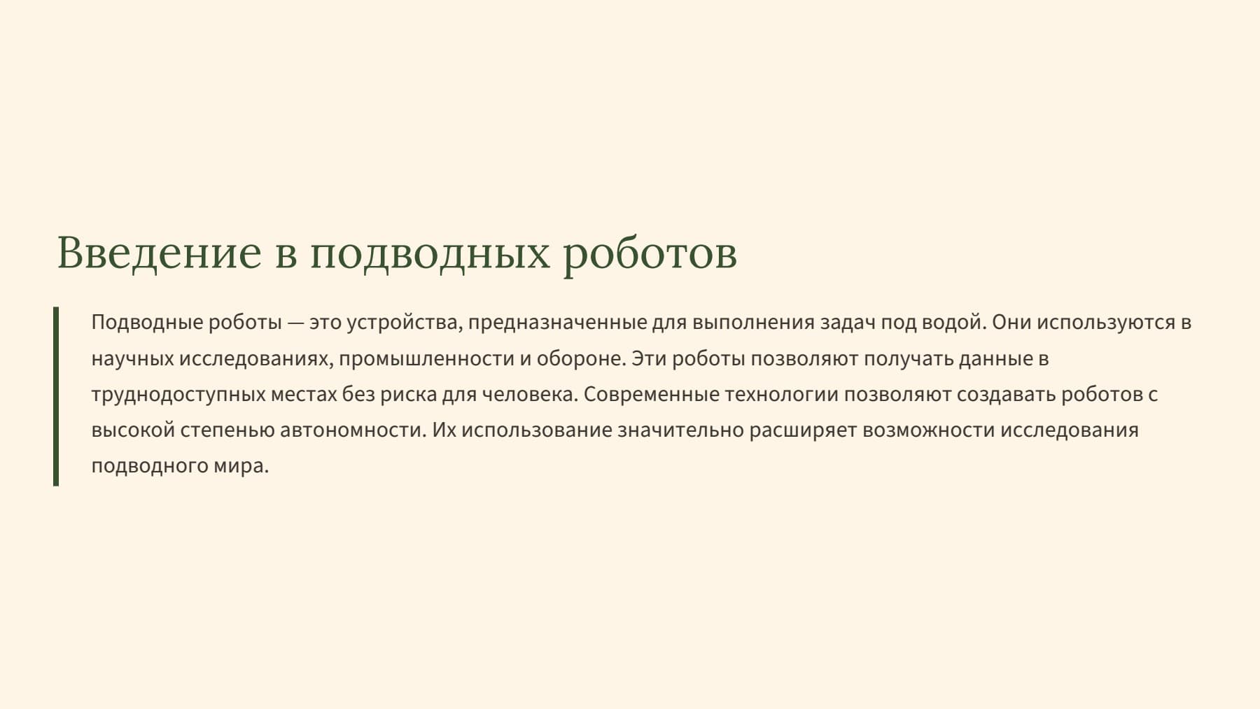 Слайд 2