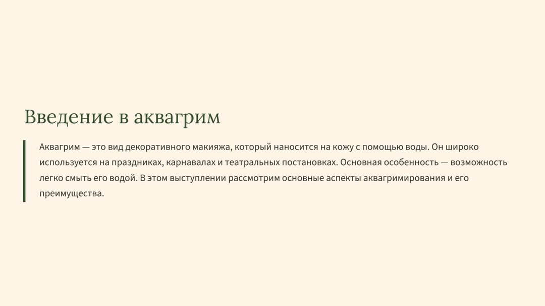 Слайд 2