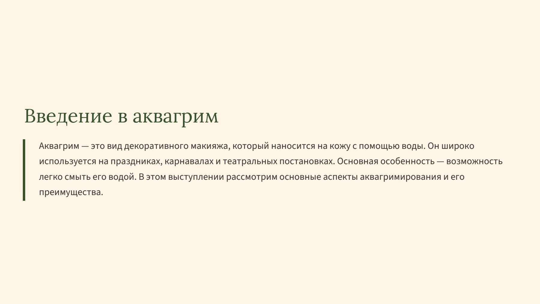 Слайд 2