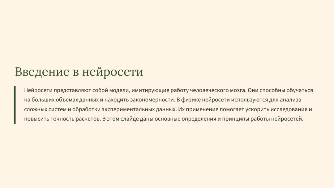 Слайд 2