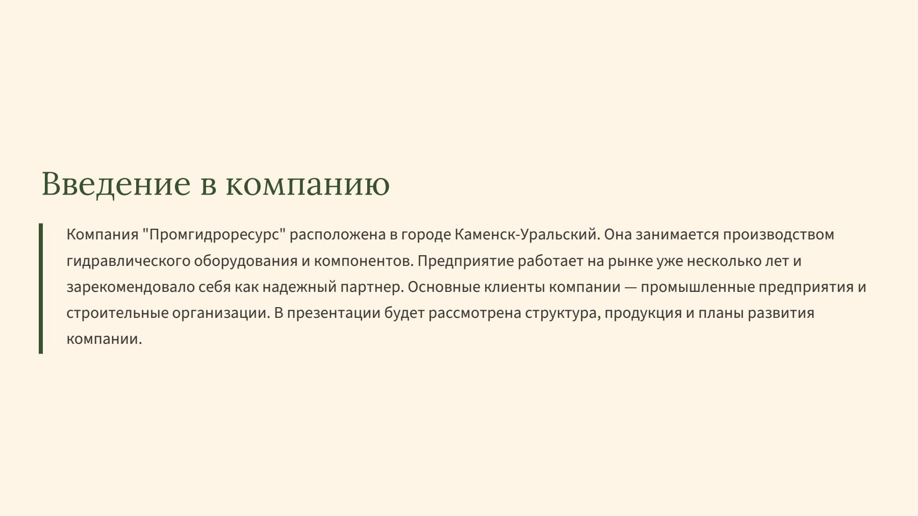 Слайд 2