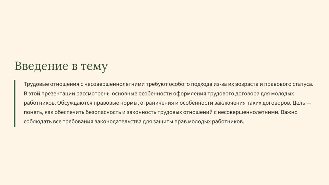 Слайд 2